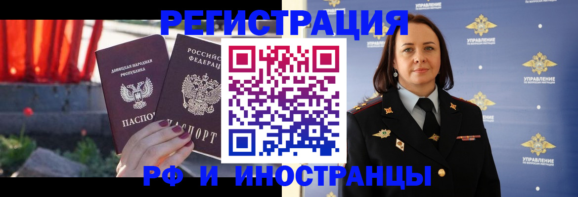 регистрация в Барнауле